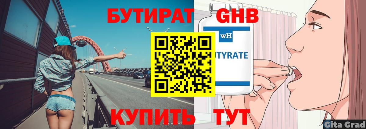 Кстово  БУТИРАТ оксана  Вход с VPN 