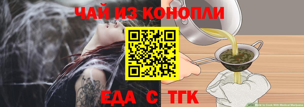 Печенье с ТГК марихуана  Вход с VPN  Кстово 