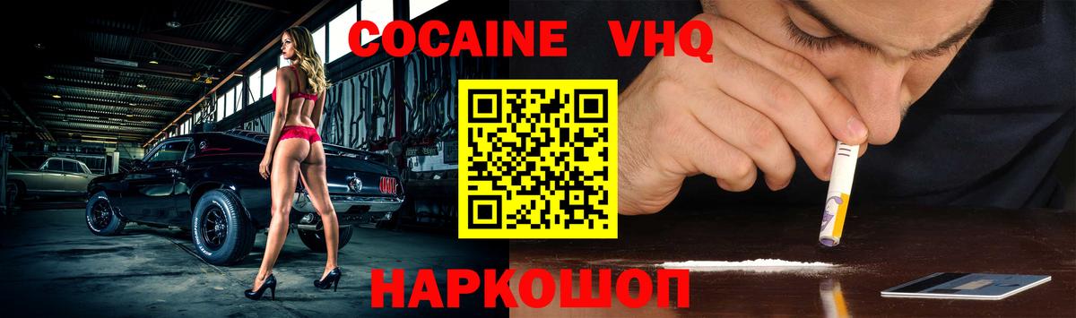 Кокаин FishScale  КОКАИН  Кстово  Cocaine 97%  Вход с VPN 