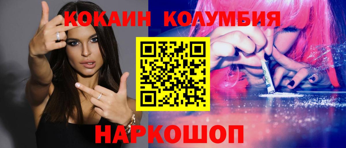 КОКАИН FishScale Кстово