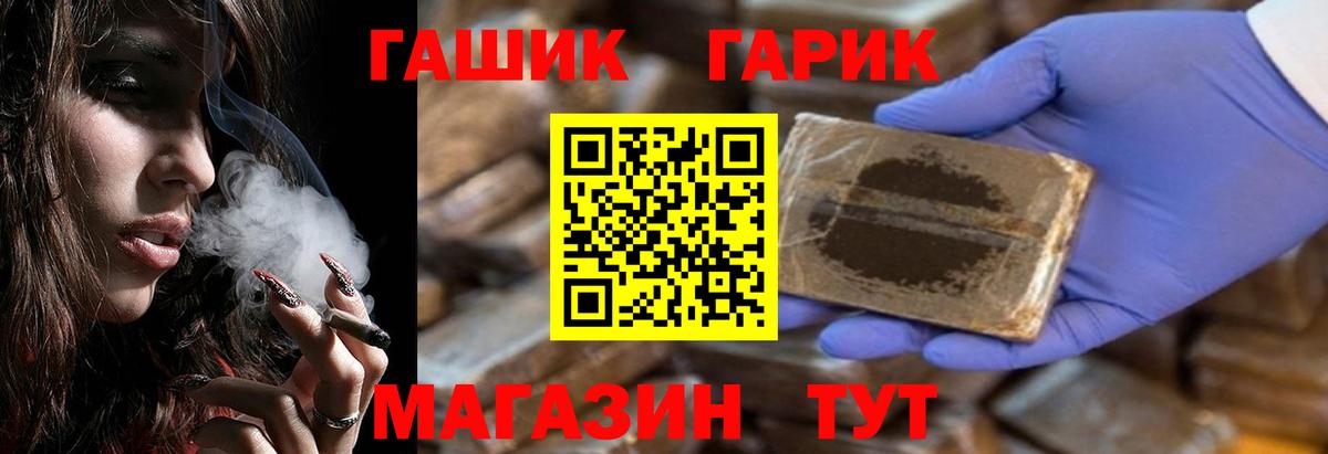 ГАШИШ ice o lator  ГАШ ice o lator  Гашиш  Вход с VPN  Кстово 