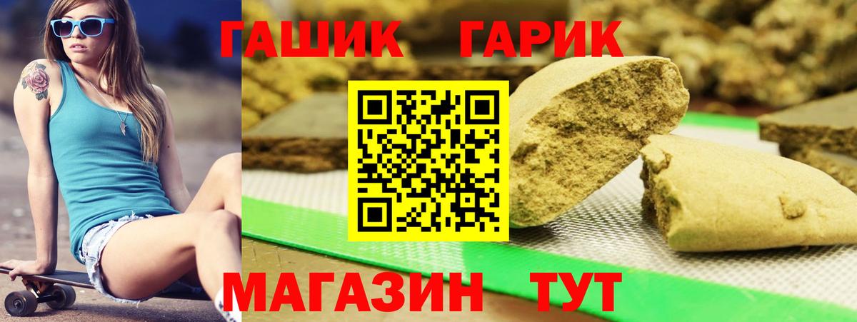 ГАШИШ гарик Кстово