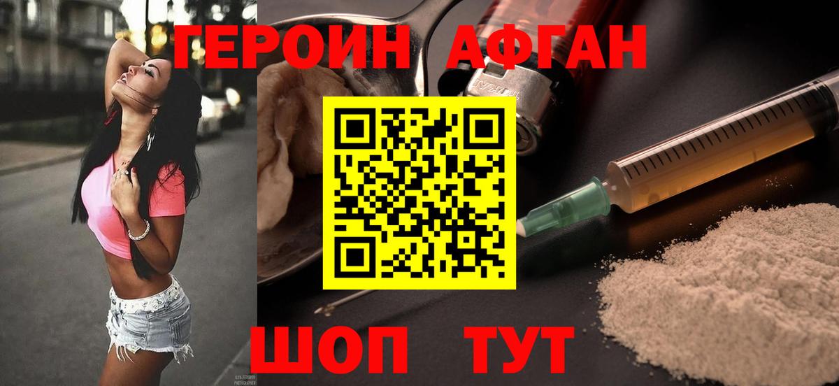 Кстово  ГЕРОИН VHQ  Вход с VPN 