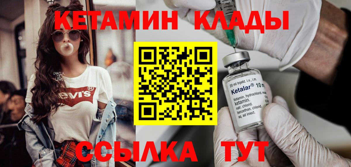 Кстово  Кетамин ketamine  Вход с VPN 