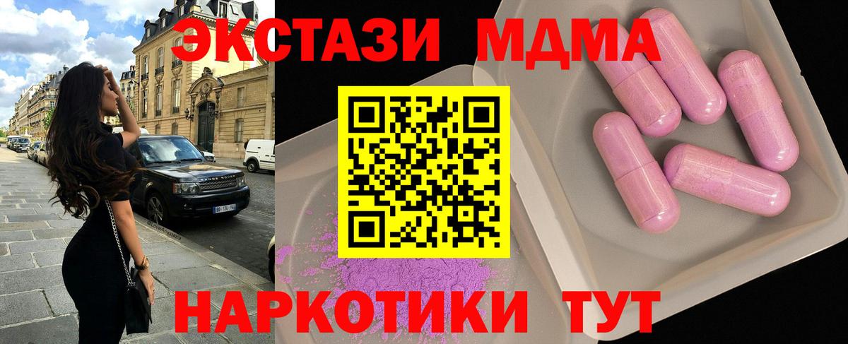 MDMA VHQ Кстово