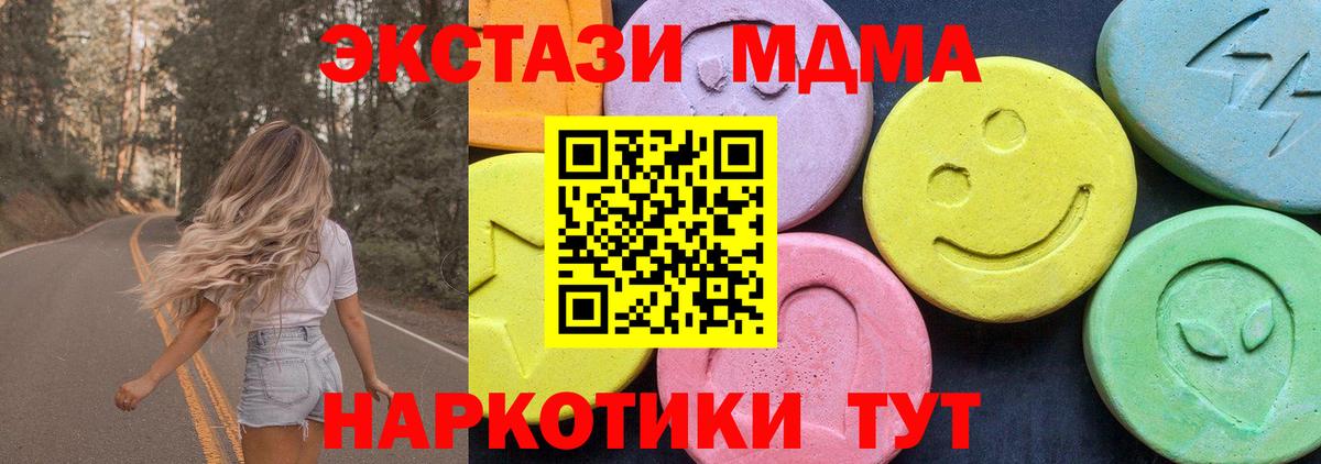 MDMA Molly  Вход с VPN  Кстово  МДМА Molly 