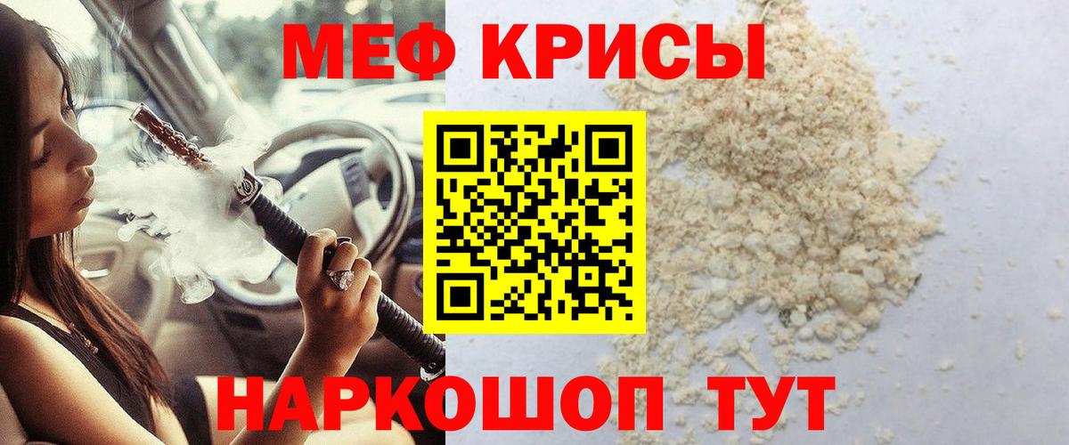 Мефедрон мука  МЯУ-МЯУ mephedrone  купить   Кстово  Вход с VPN 