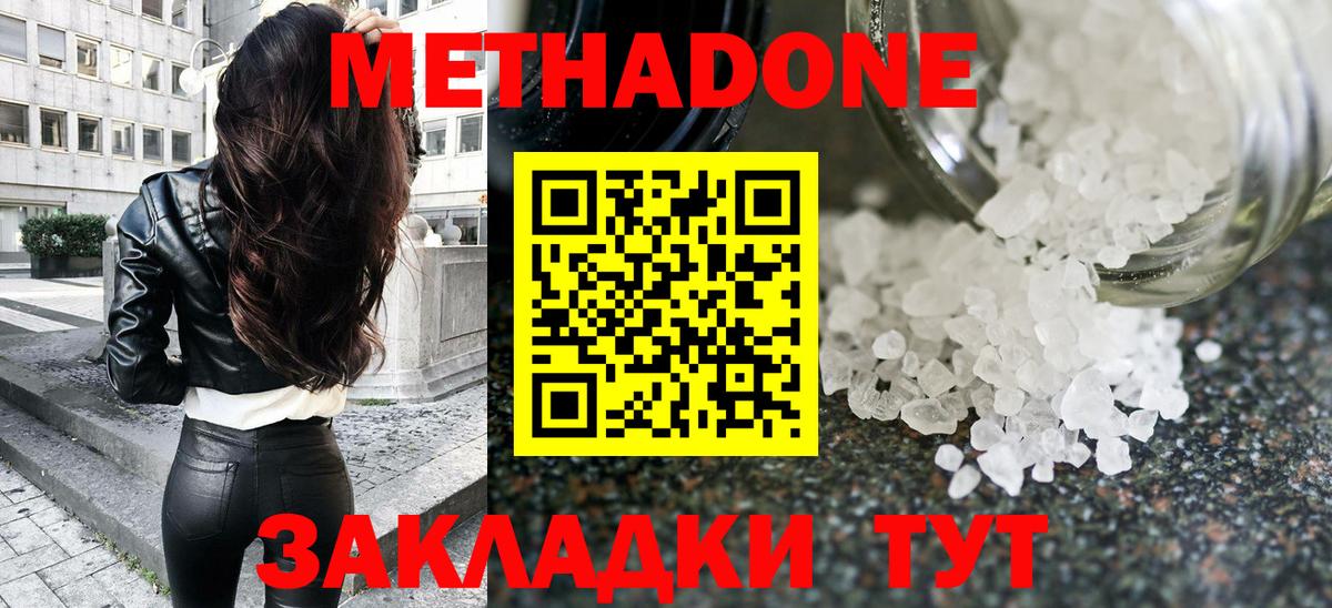 Кстово  МЕТАДОН белоснежный  darknet наркотические препараты  Вход с VPN  Метадон мёд 