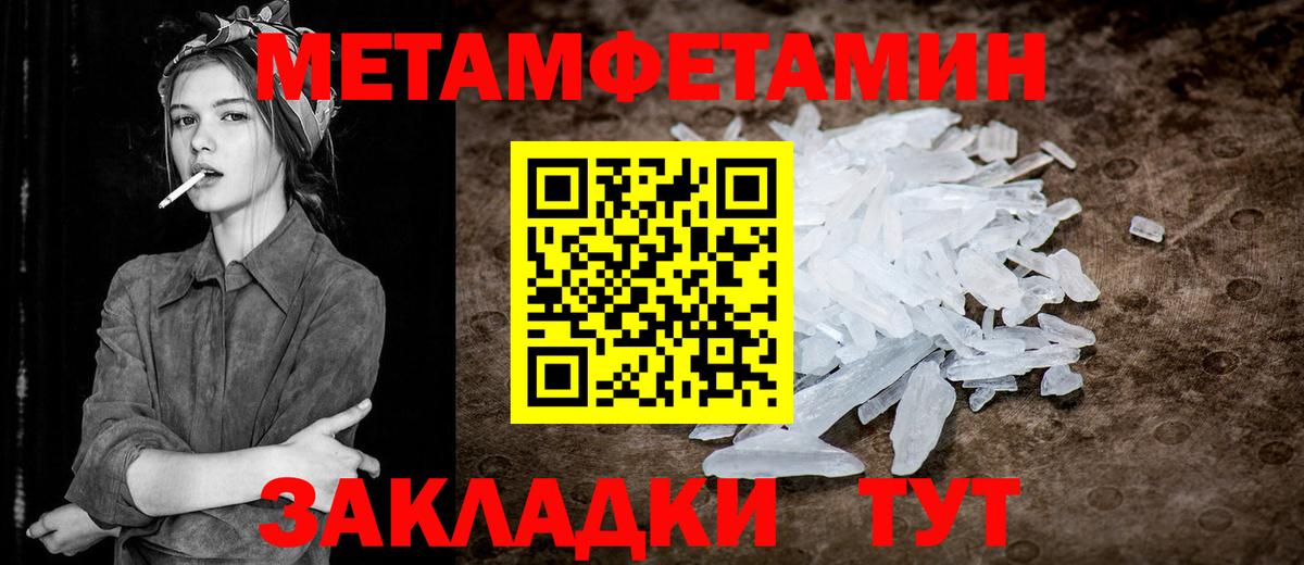 Метамфетамин винт Кстово