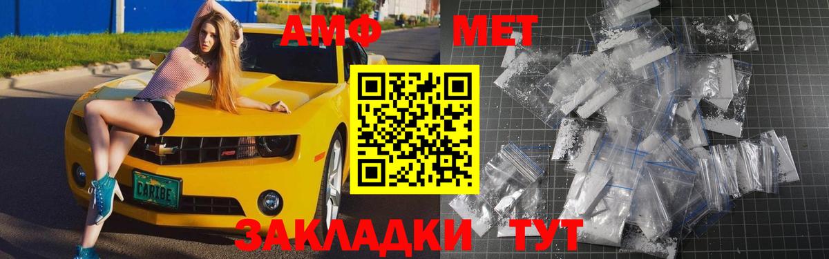 Кстово  Метамфетамин пудра  Вход с VPN 